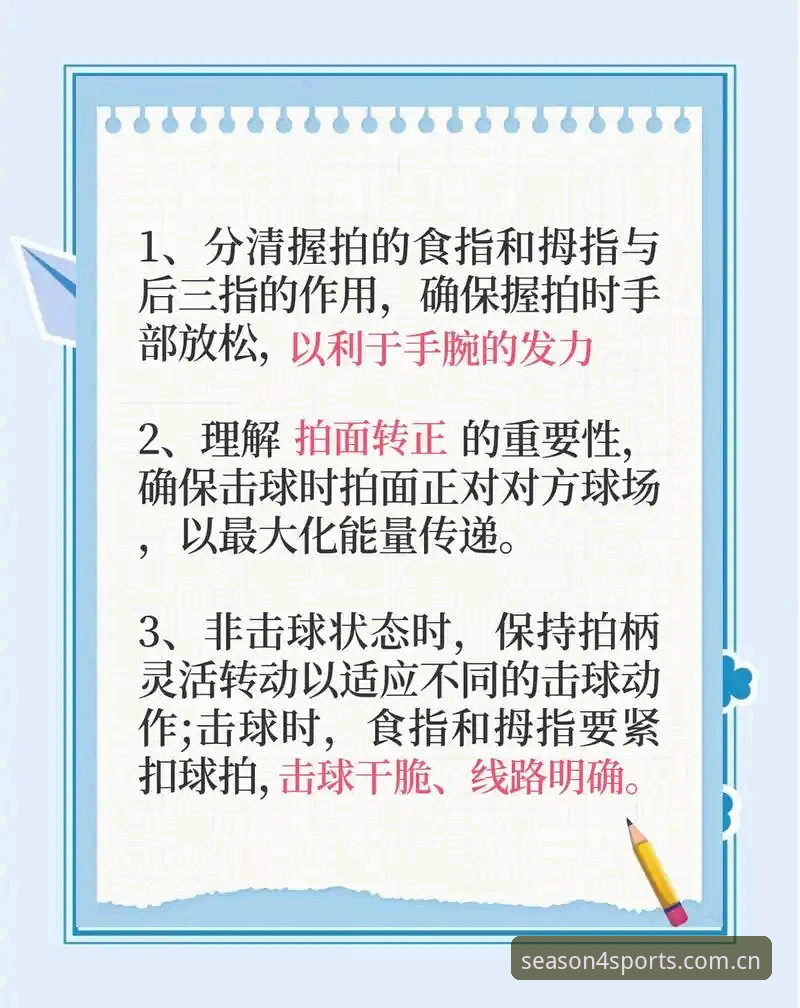 5个关键步骤掌握四季体育赛事覆盖全攻略——新手必备的3大核心技巧