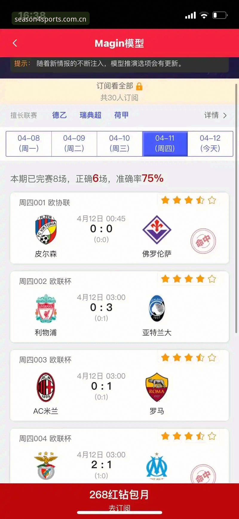 四季体育APP推荐：老用户为什么说它是2024年最值得下载的体育直播软件？